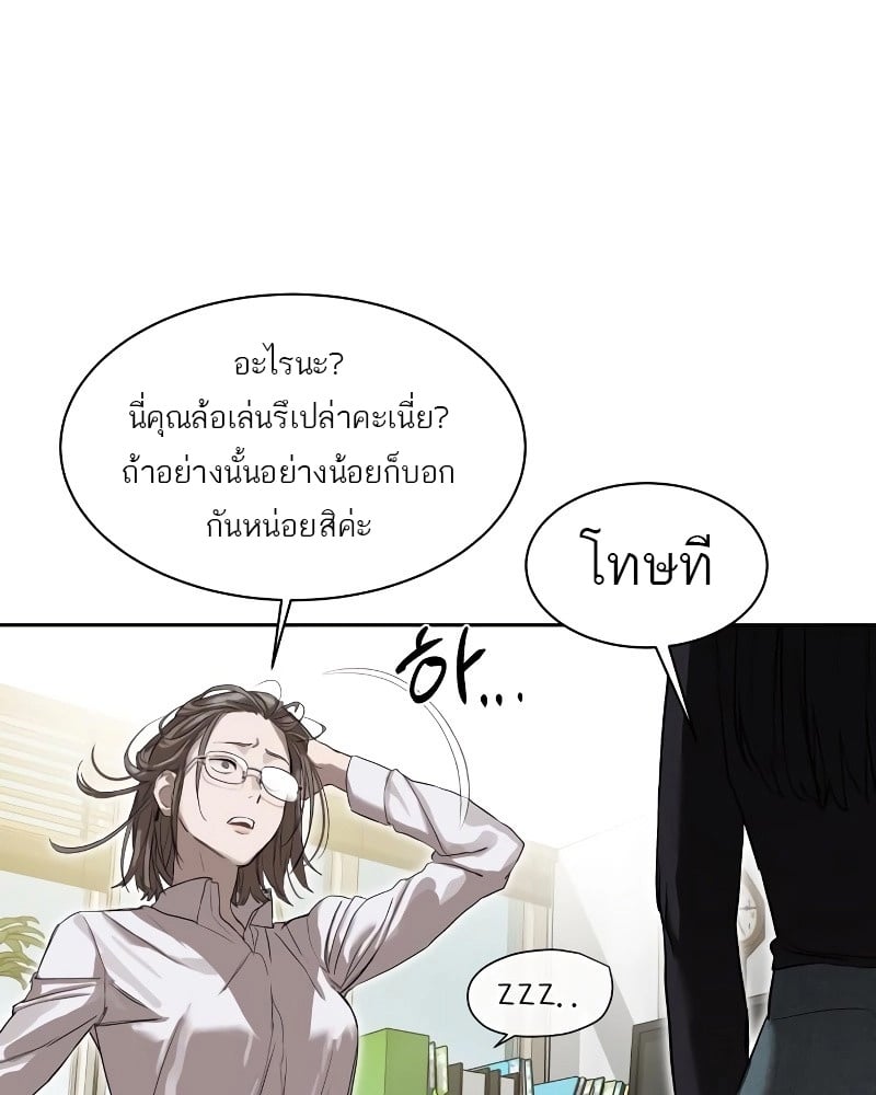 Special Civil Servant กองกำลังพิเศษหมอกสีเหลือง ตอนที่ 12 หน้า 24