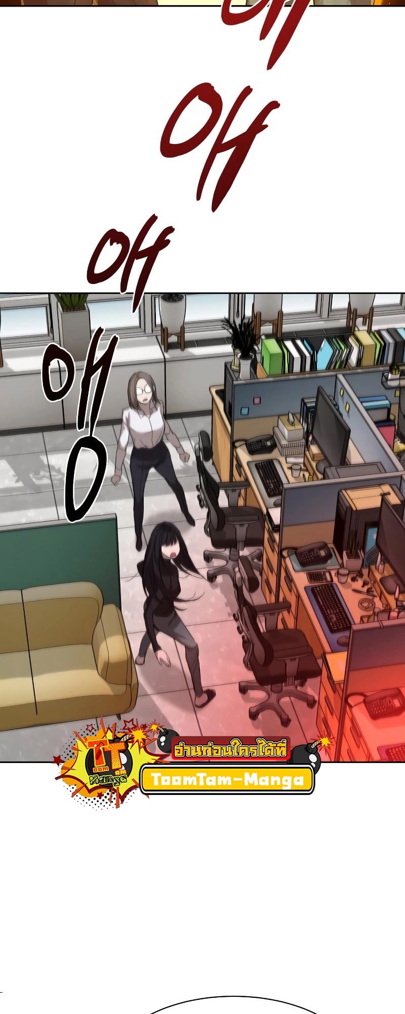 Special Civil Servant กองกำลังพิเศษหมอกสีเหลือง ตอนที่ 12 หน้า 26