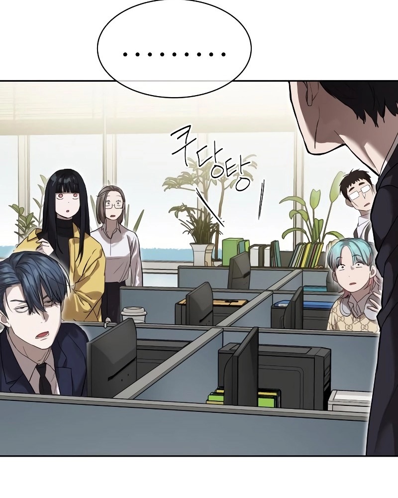 Special Civil Servant กองกำลังพิเศษหมอกสีเหลือง ตอนที่ 12 หน้า 28