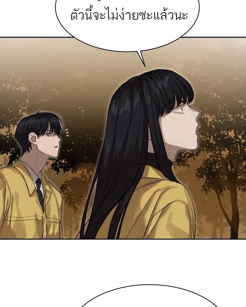 Special Civil Servant กองกำลังพิเศษหมอกสีเหลือง ตอนที่ 12 หน้า 36