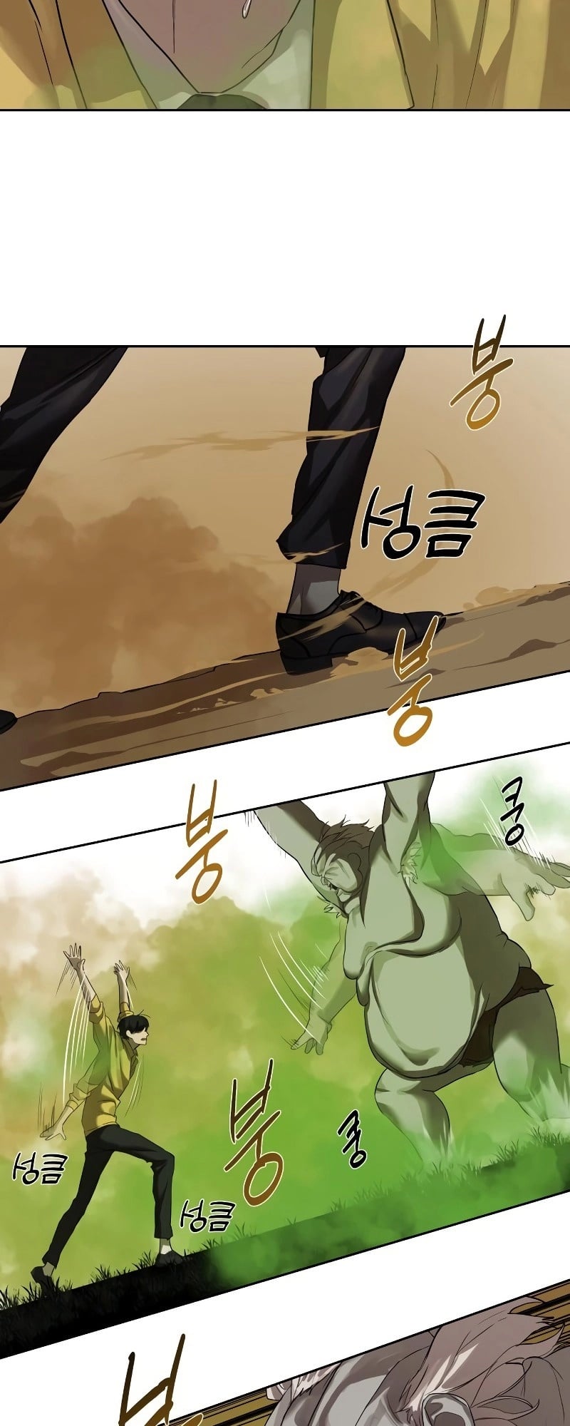 Special Civil Servant กองกำลังพิเศษหมอกสีเหลือง ตอนที่ 12 หน้า 57