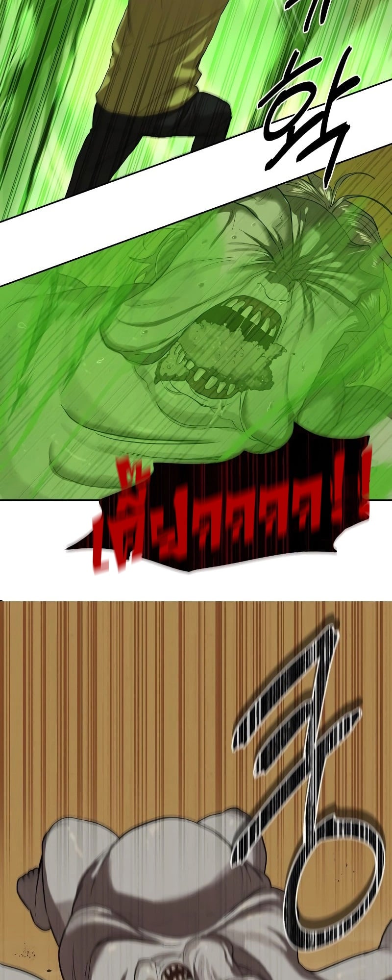 Special Civil Servant กองกำลังพิเศษหมอกสีเหลือง ตอนที่ 12 หน้า 59