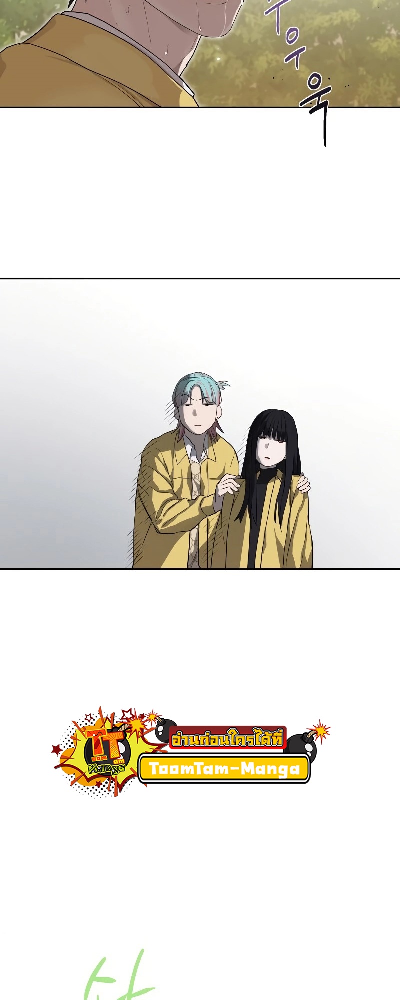 Special Civil Servant กองกำลังพิเศษหมอกสีเหลือง ตอนที่ 12 หน้า 62