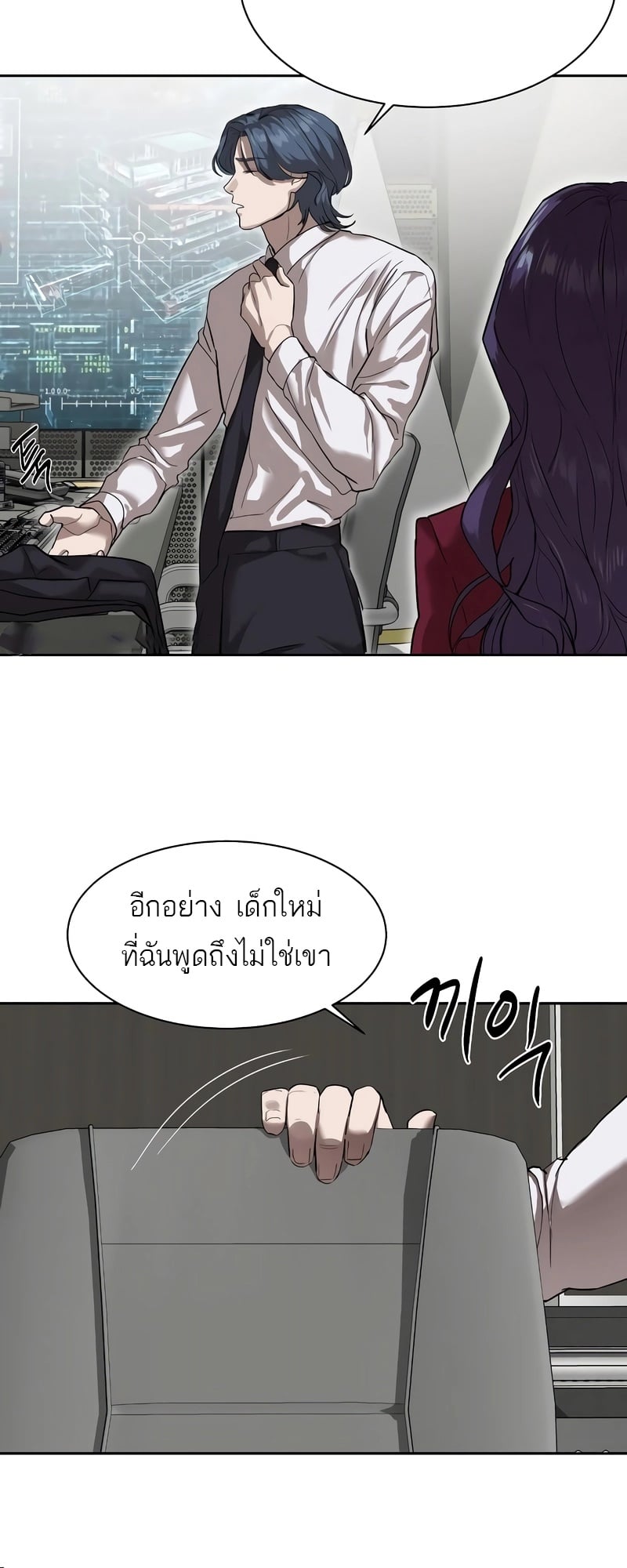 Special Civil Servant กองกำลังพิเศษหมอกสีเหลือง ตอนที่ 13 หน้า 9