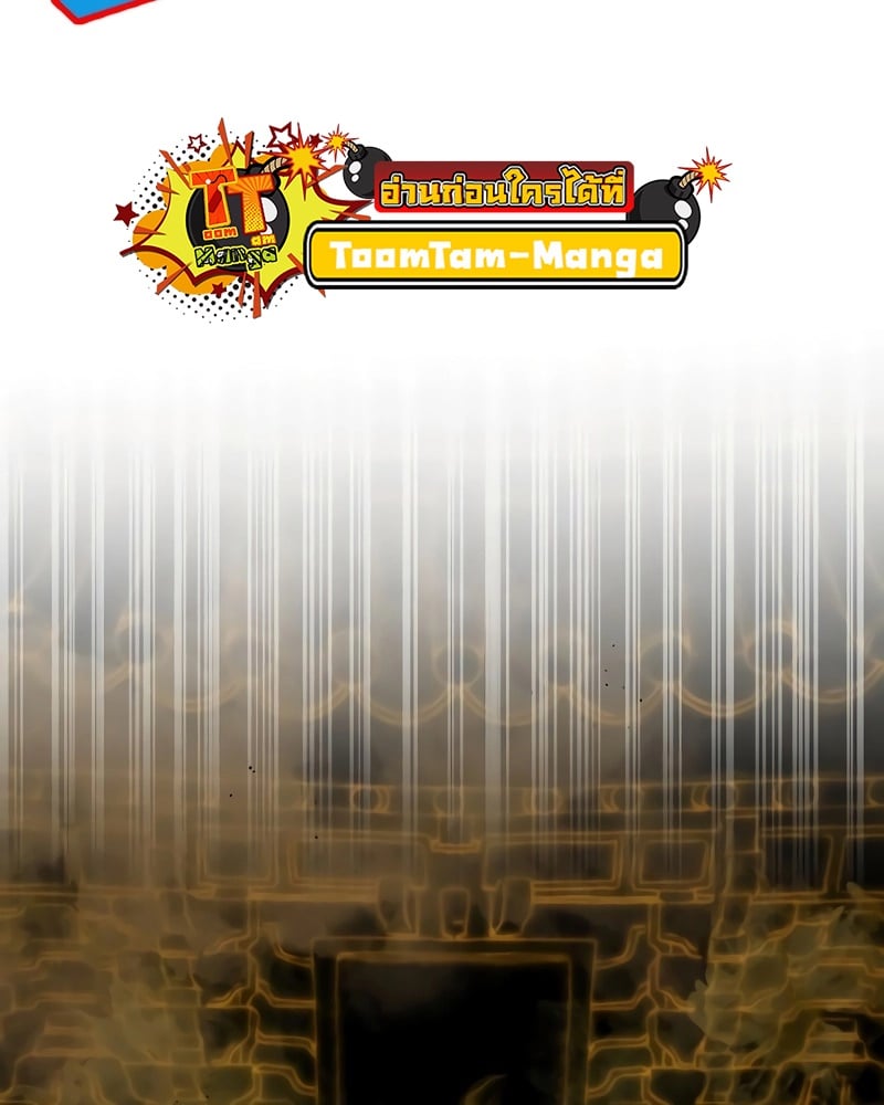Special Civil Servant กองกำลังพิเศษหมอกสีเหลือง ตอนที่ 13 หน้า 12