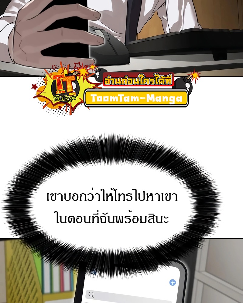 Special Civil Servant กองกำลังพิเศษหมอกสีเหลือง ตอนที่ 13 หน้า 32