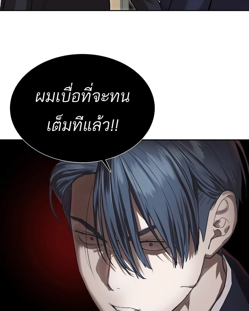 Special Civil Servant กองกำลังพิเศษหมอกสีเหลือง ตอนที่ 13 หน้า 36
