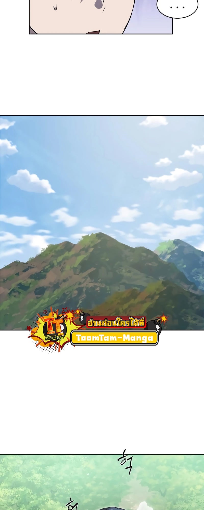 Special Civil Servant กองกำลังพิเศษหมอกสีเหลือง ตอนที่ 13 หน้า 38