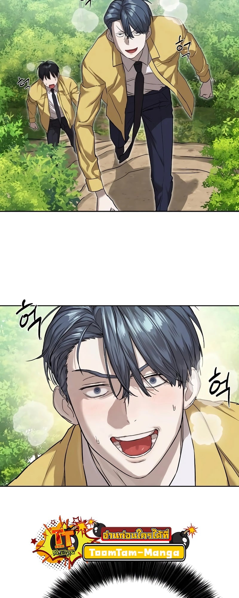 Special Civil Servant กองกำลังพิเศษหมอกสีเหลือง ตอนที่ 13 หน้า 39