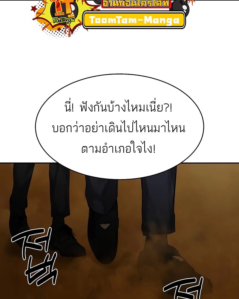Special Civil Servant กองกำลังพิเศษหมอกสีเหลือง ตอนที่ 13 หน้า 48