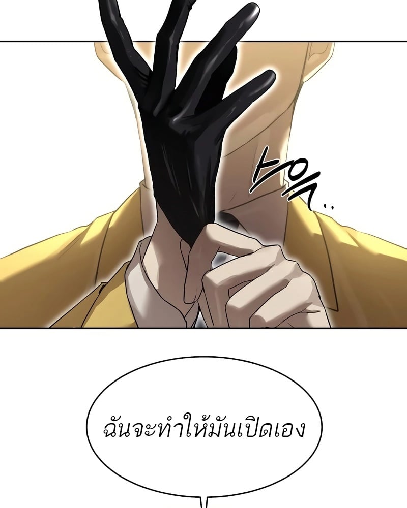 Special Civil Servant กองกำลังพิเศษหมอกสีเหลือง ตอนที่ 13 หน้า 52
