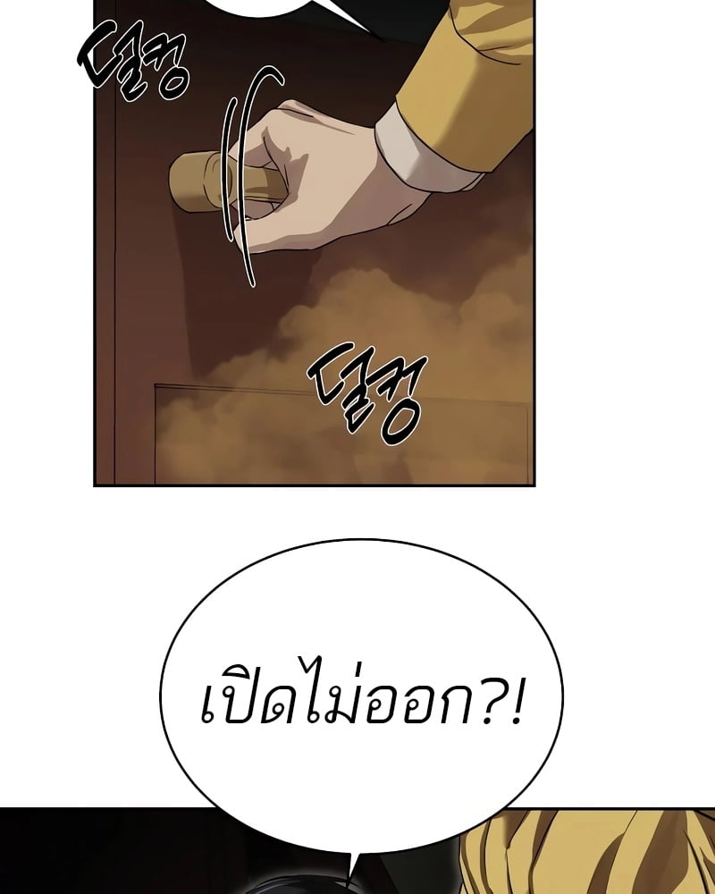 Special Civil Servant กองกำลังพิเศษหมอกสีเหลือง ตอนที่ 13 หน้า 64