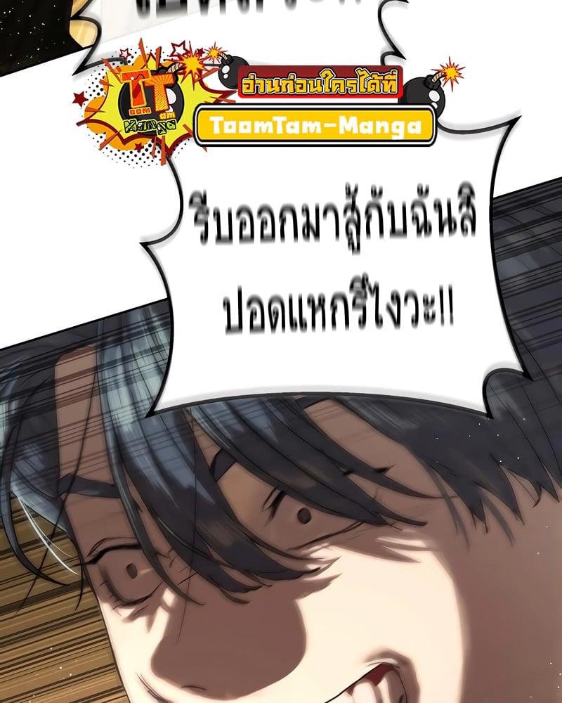 Special Civil Servant กองกำลังพิเศษหมอกสีเหลือง ตอนที่ 13 หน้า 68