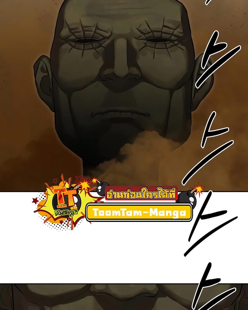 Special Civil Servant กองกำลังพิเศษหมอกสีเหลือง ตอนที่ 13 หน้า 72