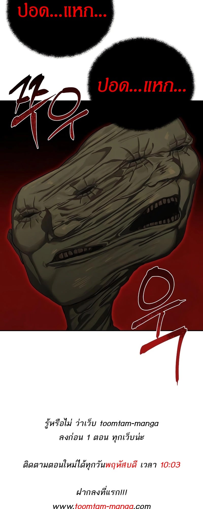 Special Civil Servant กองกำลังพิเศษหมอกสีเหลือง ตอนที่ 13 หน้า 74