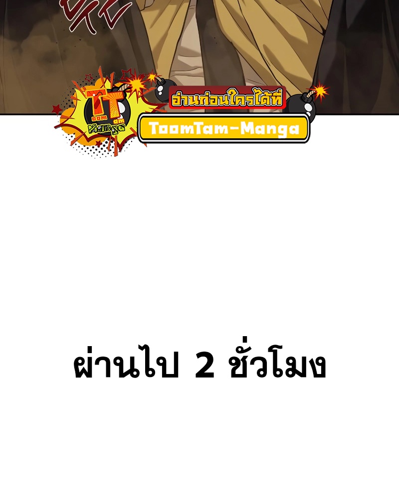 Special Civil Servant กองกำลังพิเศษหมอกสีเหลือง ตอนที่ 14 หน้า 8