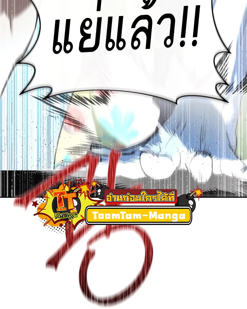 Special Civil Servant กองกำลังพิเศษหมอกสีเหลือง ตอนที่ 14 หน้า 12