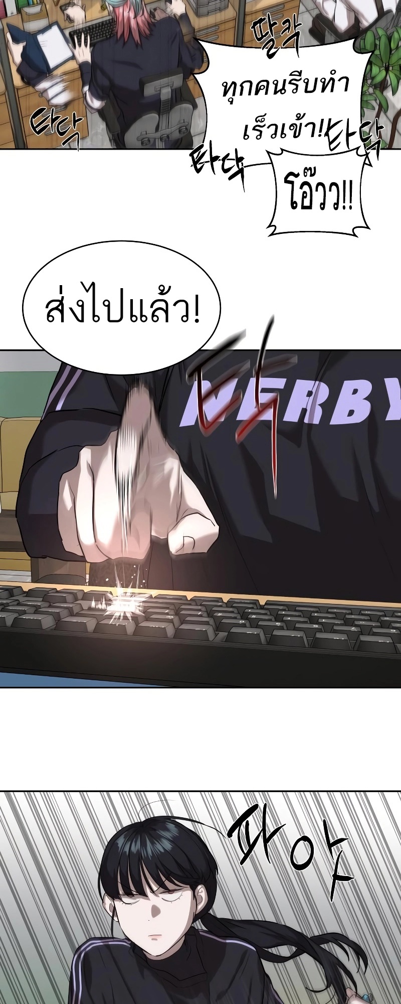 Special Civil Servant กองกำลังพิเศษหมอกสีเหลือง ตอนที่ 14 หน้า 15