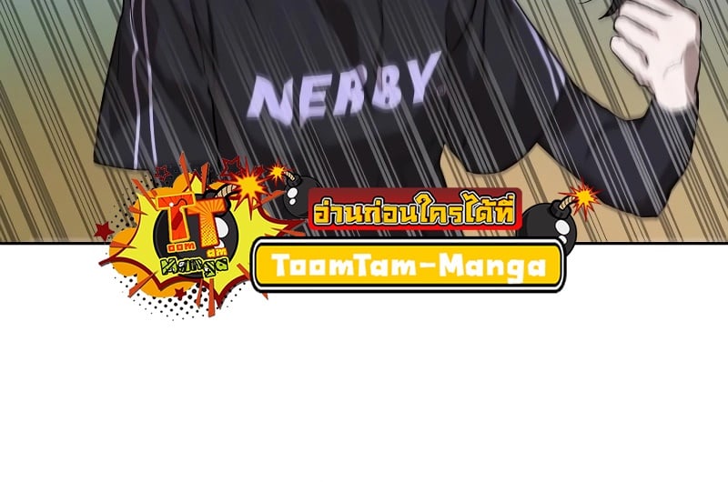 Special Civil Servant กองกำลังพิเศษหมอกสีเหลือง ตอนที่ 14 หน้า 16