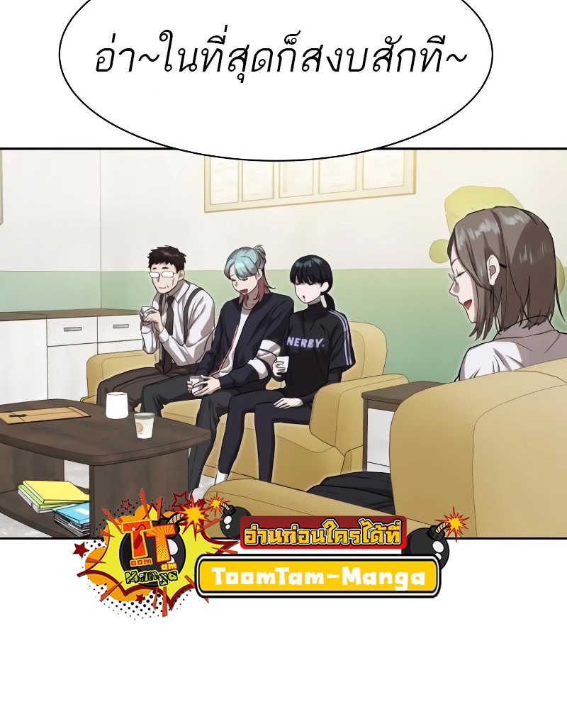 Special Civil Servant กองกำลังพิเศษหมอกสีเหลือง ตอนที่ 14 หน้า 20