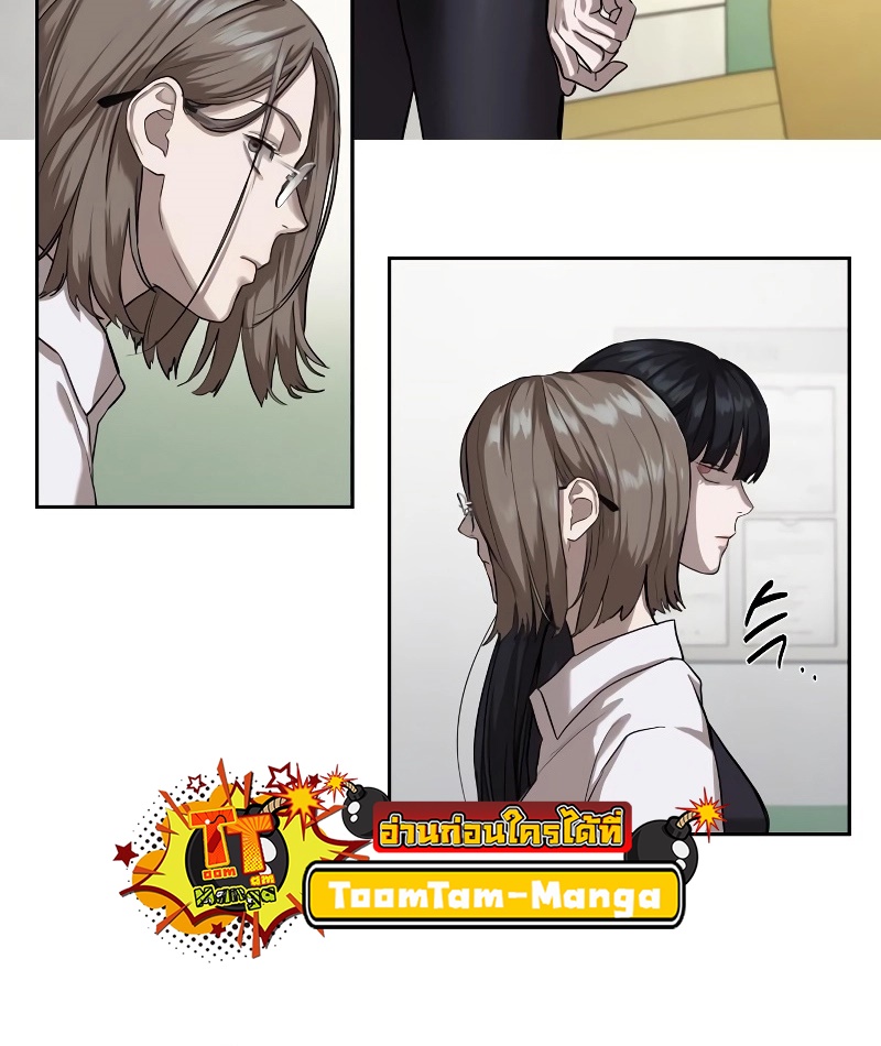 Special Civil Servant กองกำลังพิเศษหมอกสีเหลือง ตอนที่ 14 หน้า 24
