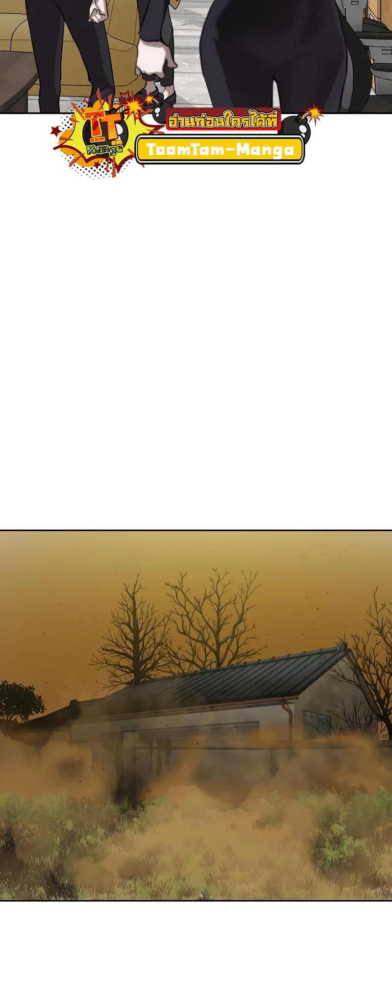 Special Civil Servant กองกำลังพิเศษหมอกสีเหลือง ตอนที่ 14 หน้า 26