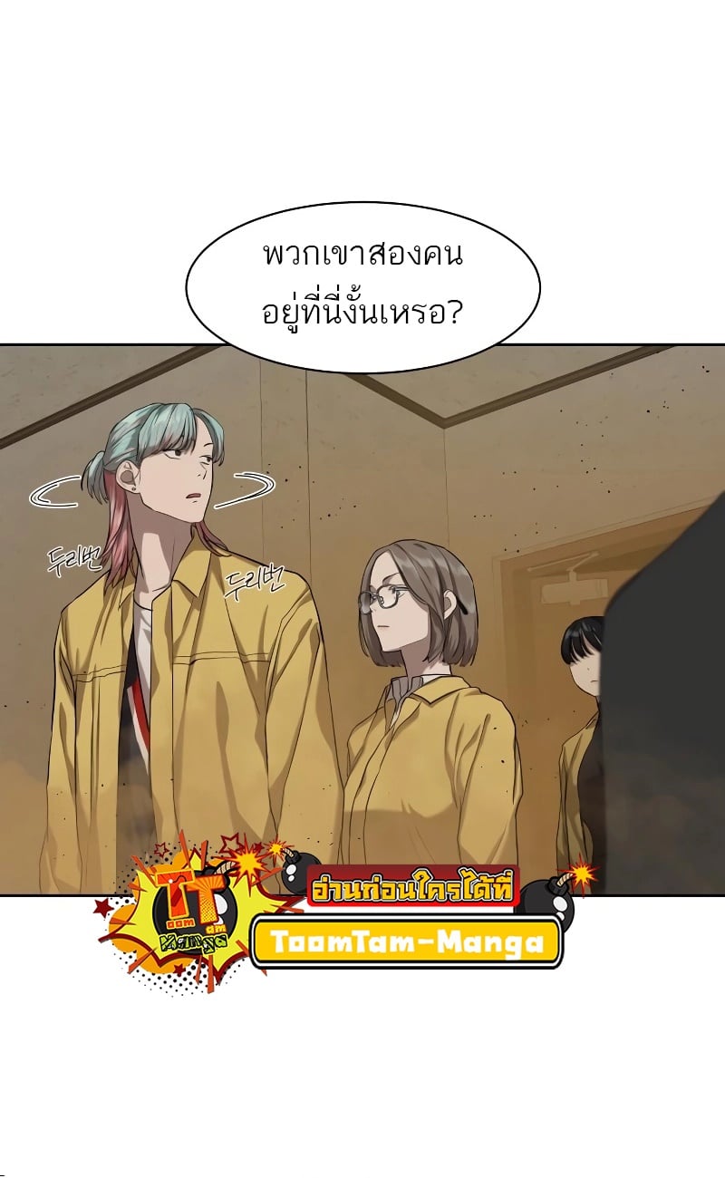Special Civil Servant กองกำลังพิเศษหมอกสีเหลือง ตอนที่ 14 หน้า 27
