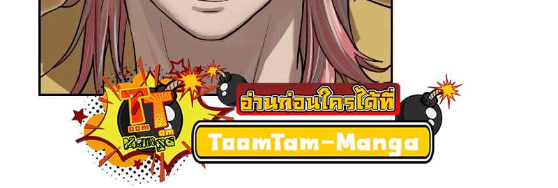 Special Civil Servant กองกำลังพิเศษหมอกสีเหลือง ตอนที่ 14 หน้า 47