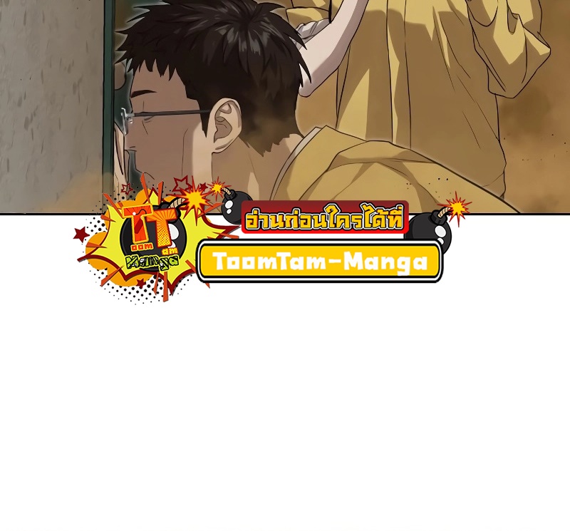 Special Civil Servant กองกำลังพิเศษหมอกสีเหลือง ตอนที่ 14 หน้า 54