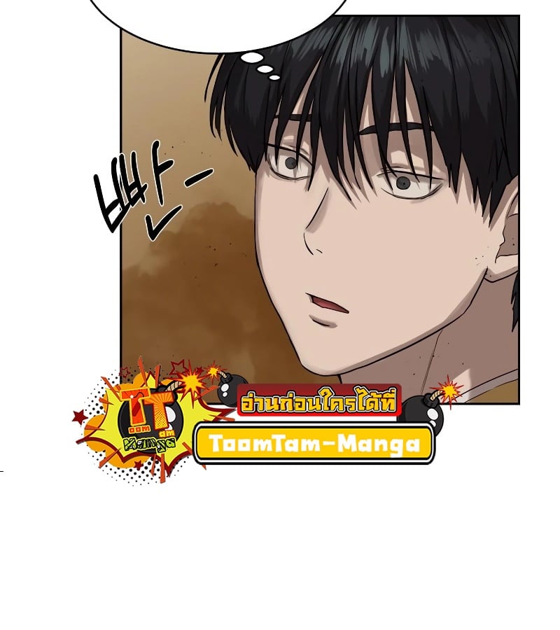 Special Civil Servant กองกำลังพิเศษหมอกสีเหลือง ตอนที่ 14 หน้า 62