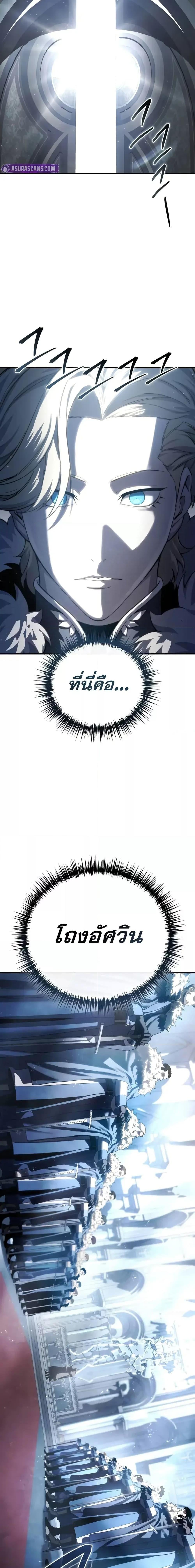 Star-Embracing Swordmaster ยอดนักดาบผู้โอบอุ้มดารา ตอนที่ 76 หน้า 23