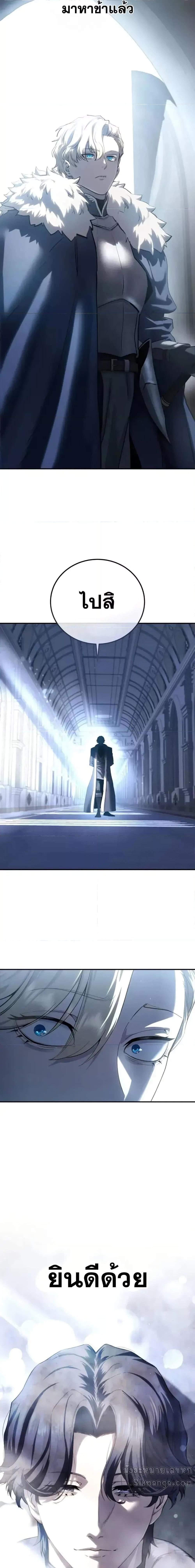 Star-Embracing Swordmaster ยอดนักดาบผู้โอบอุ้มดารา ตอนที่ 76 หน้า 26