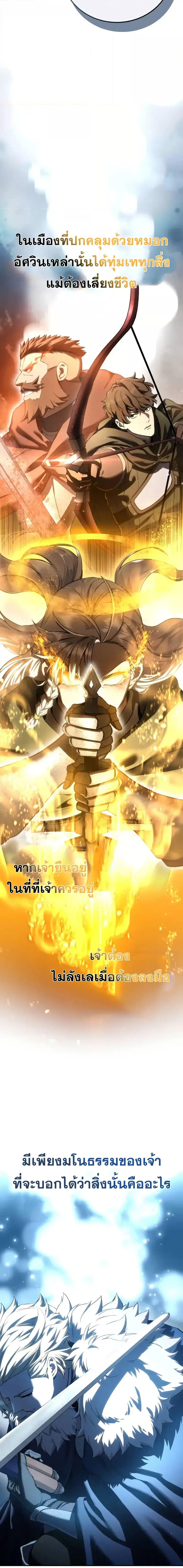 Star-Embracing Swordmaster ยอดนักดาบผู้โอบอุ้มดารา ตอนที่ 77 หน้า 6