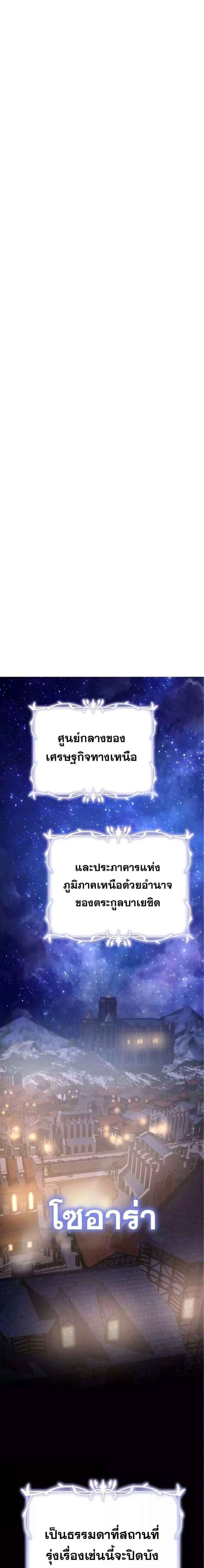 Star-Embracing Swordmaster ยอดนักดาบผู้โอบอุ้มดารา ตอนที่ 1 หน้า 17