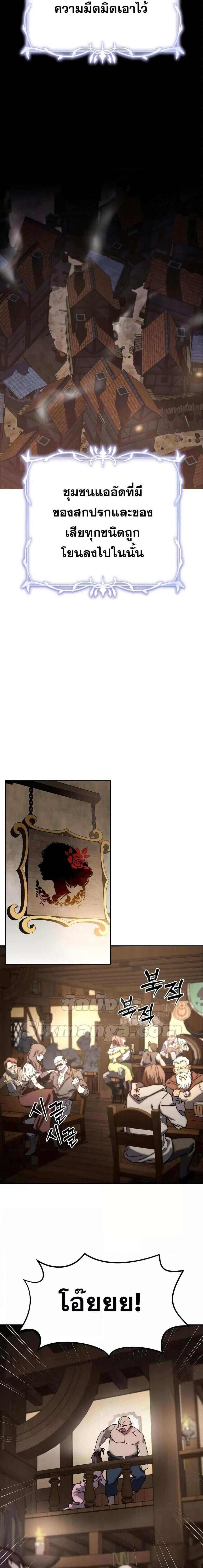 Star-Embracing Swordmaster ยอดนักดาบผู้โอบอุ้มดารา ตอนที่ 1 หน้า 18