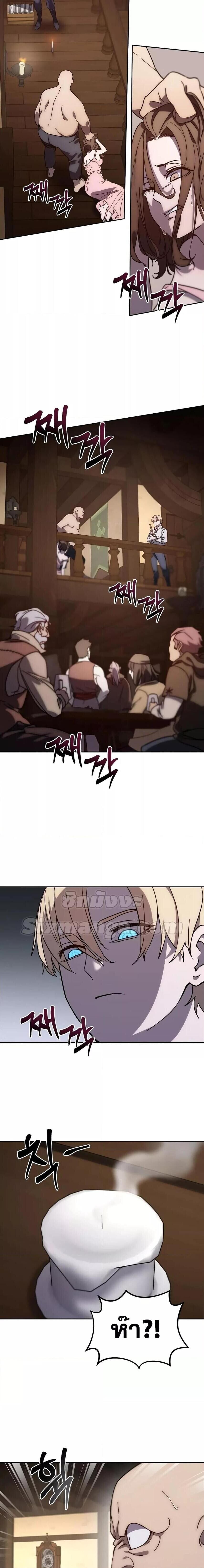 Star-Embracing Swordmaster ยอดนักดาบผู้โอบอุ้มดารา ตอนที่ 1 หน้า 25