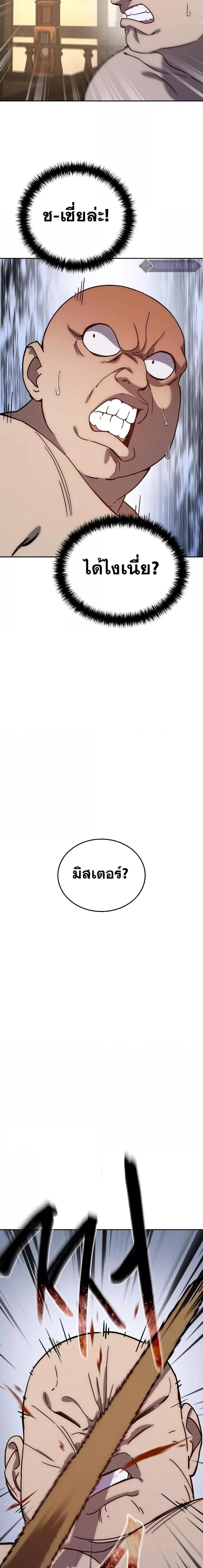 Star-Embracing Swordmaster ยอดนักดาบผู้โอบอุ้มดารา ตอนที่ 1 หน้า 26