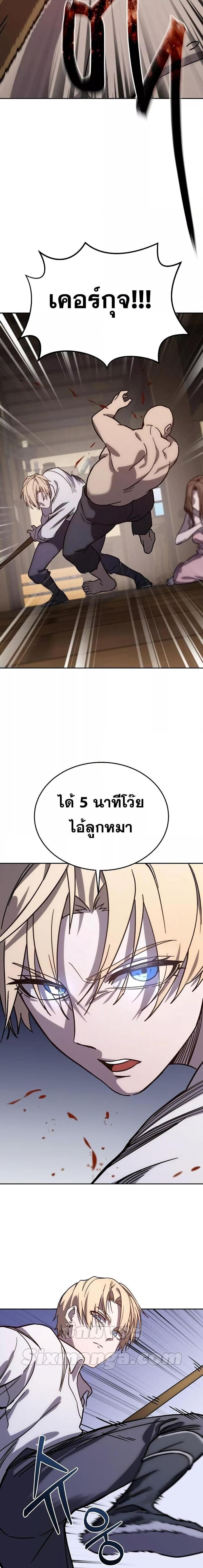 Star-Embracing Swordmaster ยอดนักดาบผู้โอบอุ้มดารา ตอนที่ 1 หน้า 27