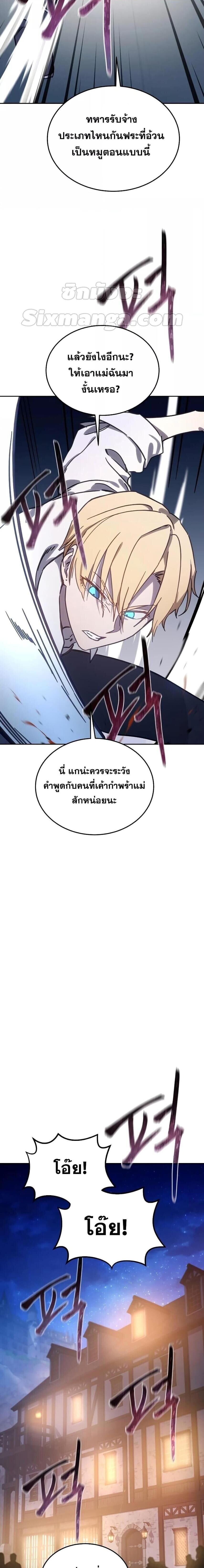 Star-Embracing Swordmaster ยอดนักดาบผู้โอบอุ้มดารา ตอนที่ 1 หน้า 30