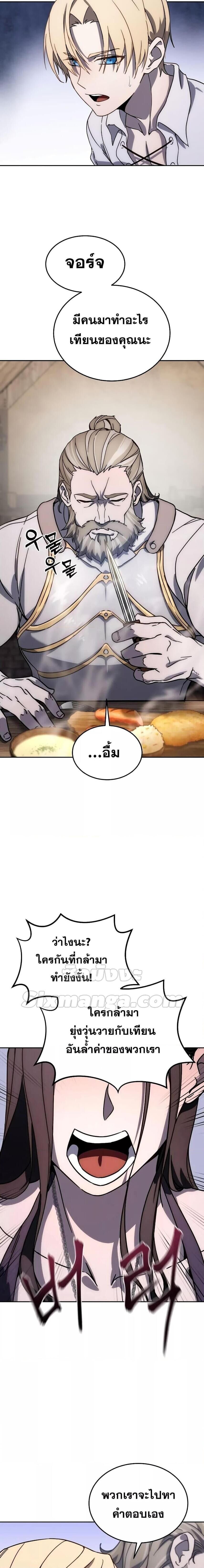 Star-Embracing Swordmaster ยอดนักดาบผู้โอบอุ้มดารา ตอนที่ 1 หน้า 32