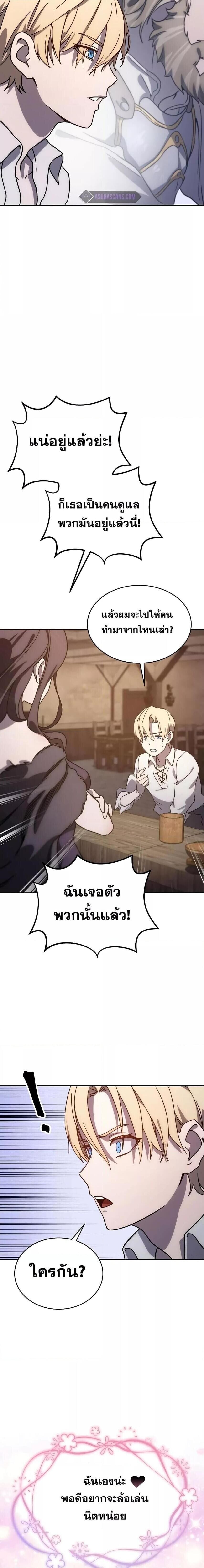 Star-Embracing Swordmaster ยอดนักดาบผู้โอบอุ้มดารา ตอนที่ 1 หน้า 33