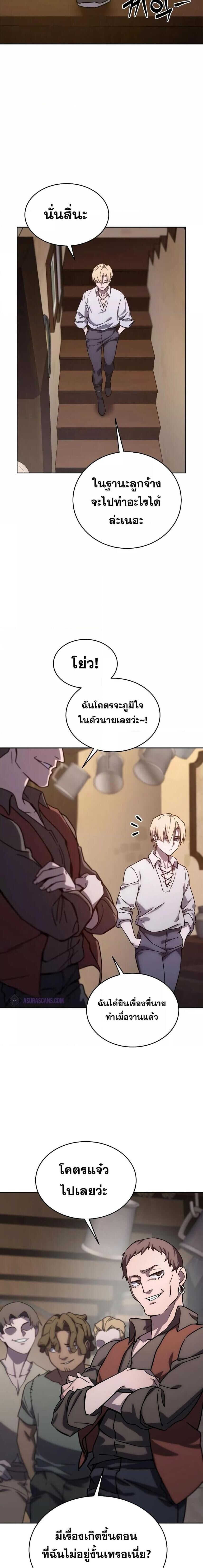 Star-Embracing Swordmaster ยอดนักดาบผู้โอบอุ้มดารา ตอนที่ 1 หน้า 35