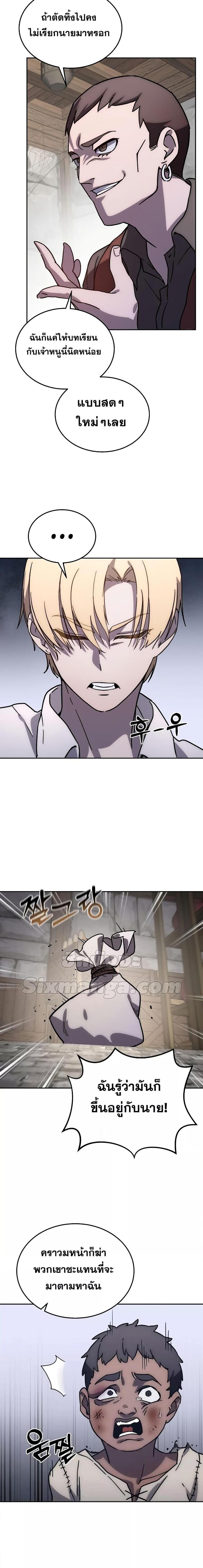 Star-Embracing Swordmaster ยอดนักดาบผู้โอบอุ้มดารา ตอนที่ 1 หน้า 39