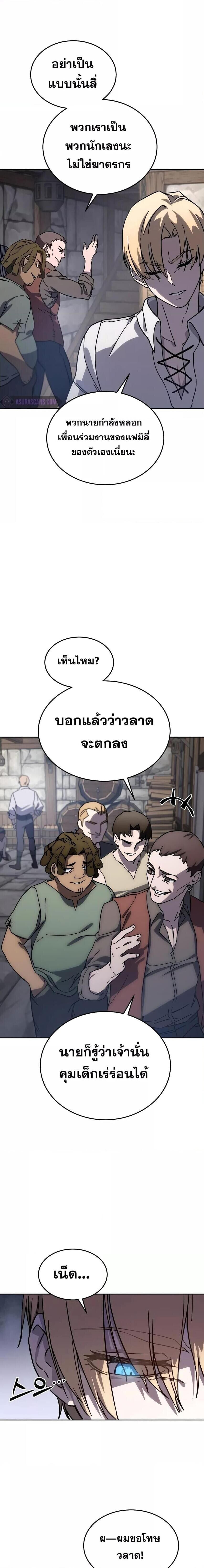 Star-Embracing Swordmaster ยอดนักดาบผู้โอบอุ้มดารา ตอนที่ 1 หน้า 40