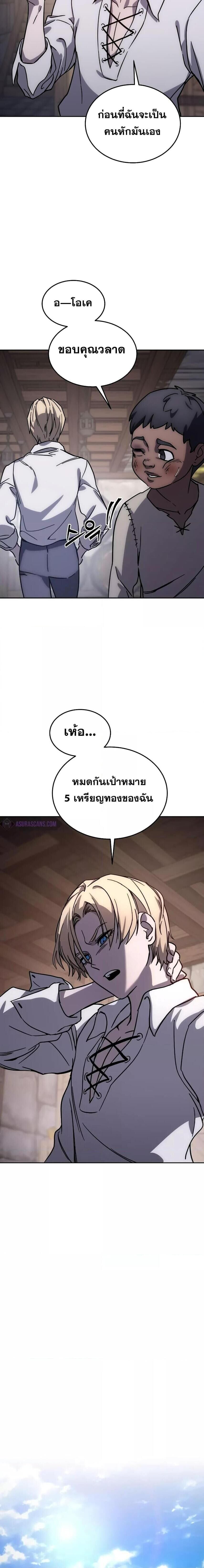 Star-Embracing Swordmaster ยอดนักดาบผู้โอบอุ้มดารา ตอนที่ 1 หน้า 42