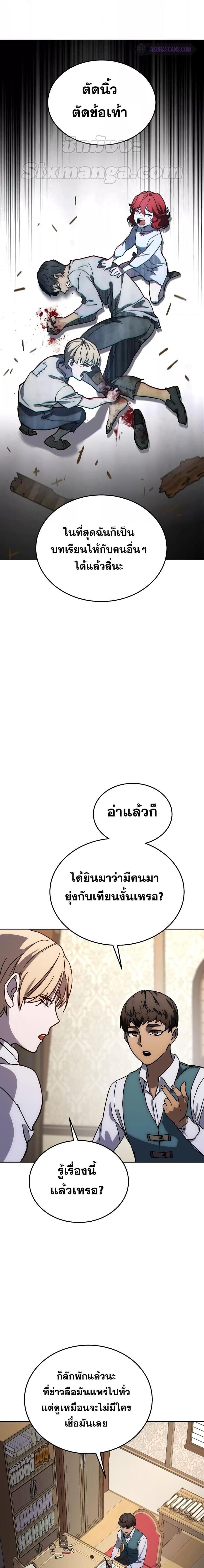 Star-Embracing Swordmaster ยอดนักดาบผู้โอบอุ้มดารา ตอนที่ 1 หน้า 44