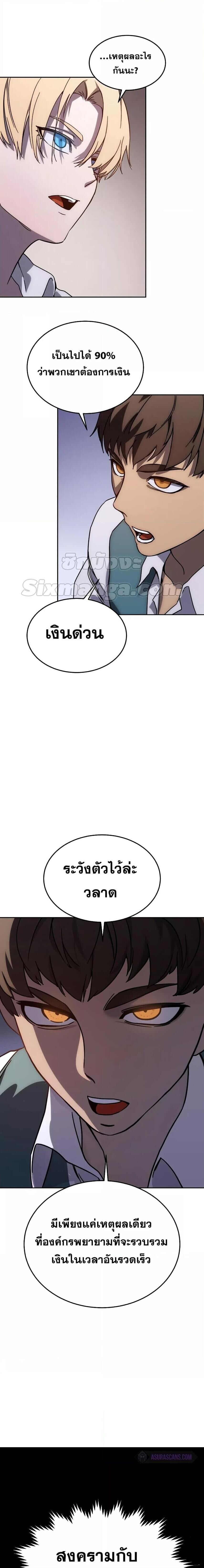 Star-Embracing Swordmaster ยอดนักดาบผู้โอบอุ้มดารา ตอนที่ 1 หน้า 46