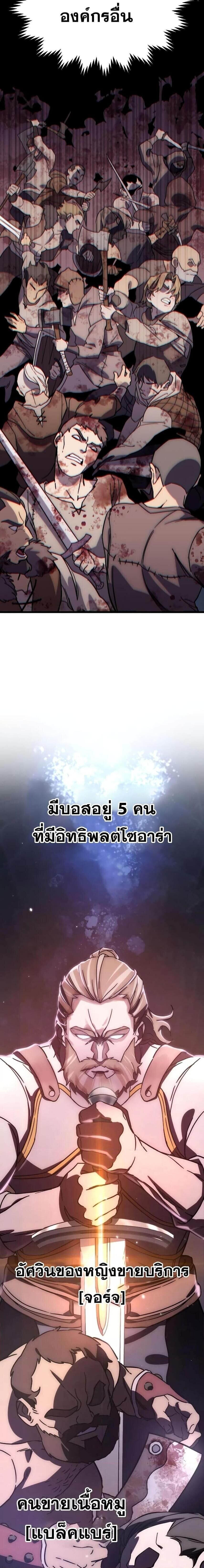 Star-Embracing Swordmaster ยอดนักดาบผู้โอบอุ้มดารา ตอนที่ 1 หน้า 47