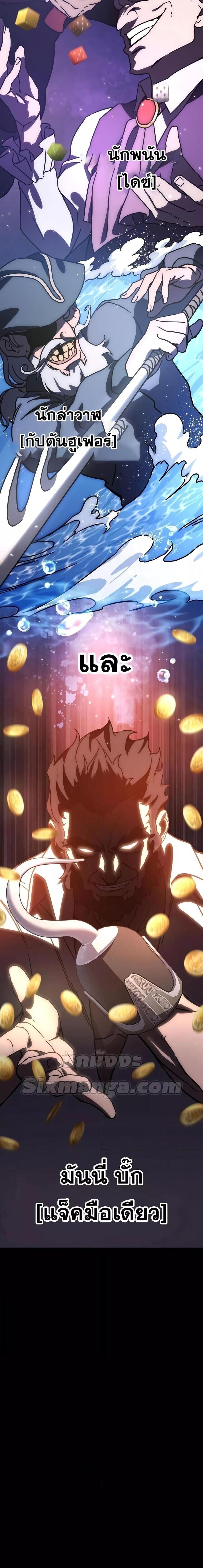 Star-Embracing Swordmaster ยอดนักดาบผู้โอบอุ้มดารา ตอนที่ 1 หน้า 48