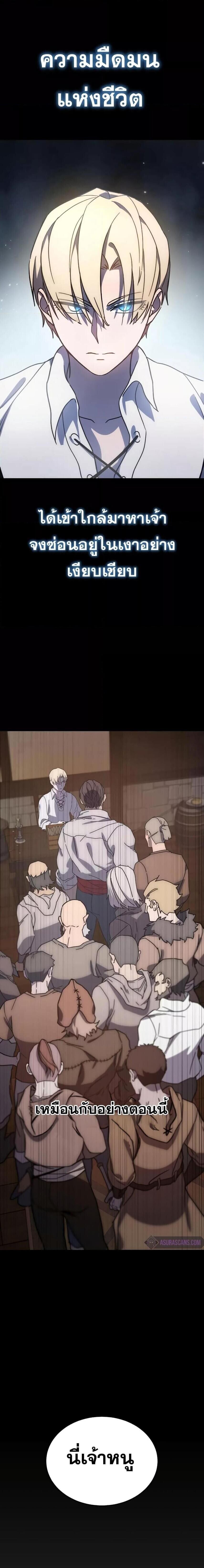 Star-Embracing Swordmaster ยอดนักดาบผู้โอบอุ้มดารา ตอนที่ 1 หน้า 49